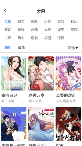 爱米推漫画