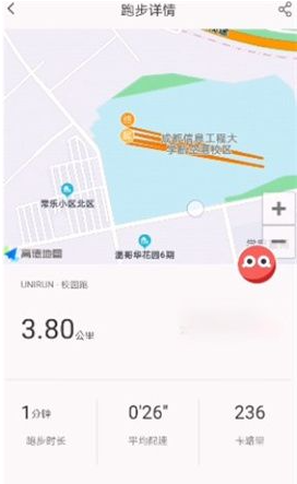 unirun校园跑