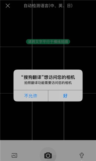 搜狗翻译2023