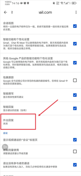 gmail邮箱