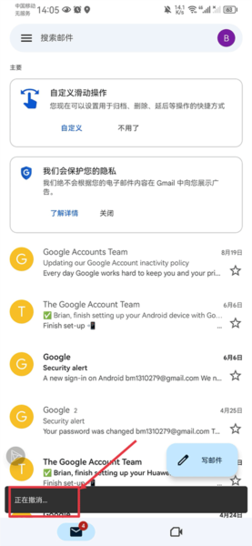 gmail邮箱