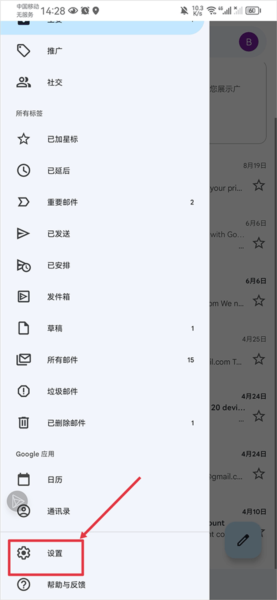 gmail邮箱