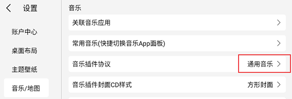 氢桌面车机桌面最新版