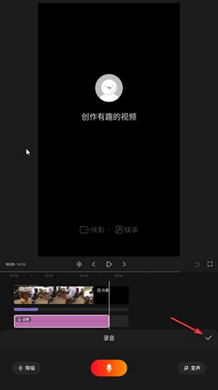 快影app真正破解版