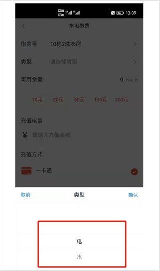 校园一信通