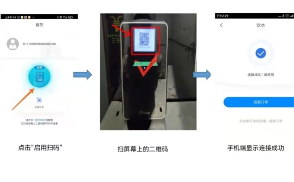 校园一信通