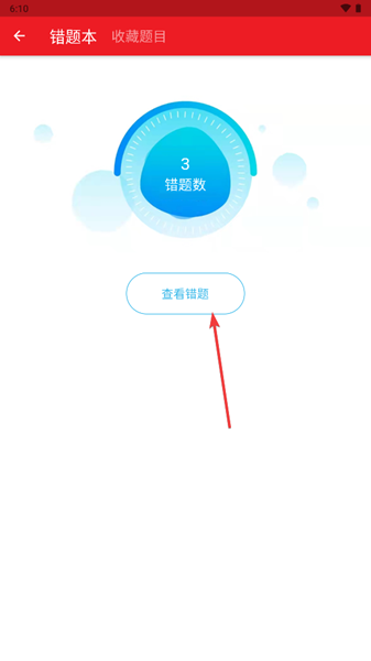 迅达驾考APP