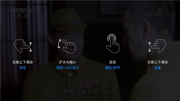 央视影音HD版app