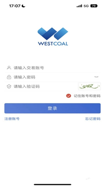 西煤交易app