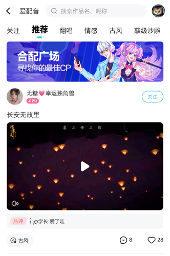 鱼耳语音app