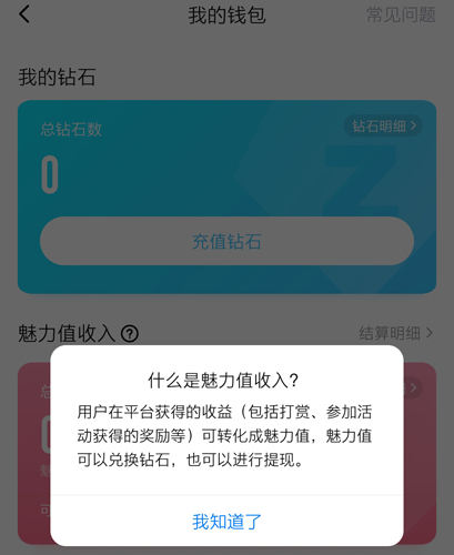 鱼耳语音app