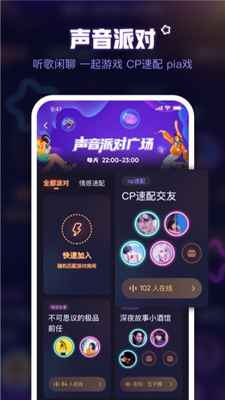 鱼耳语音app