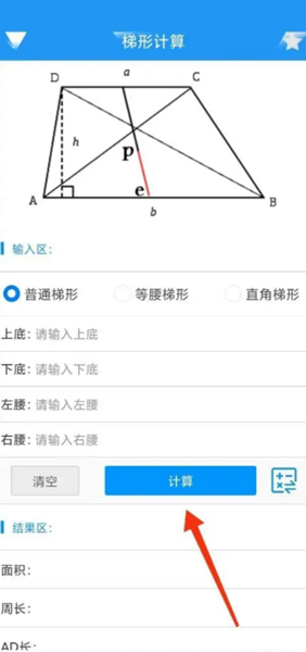 算料宝