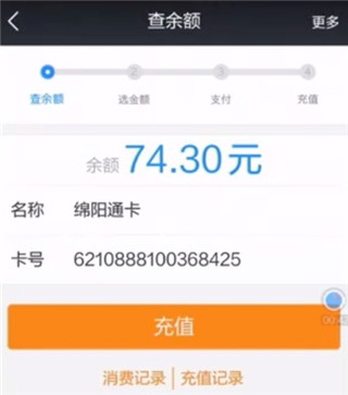 绵州通app官方版