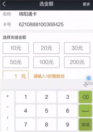 绵州通app官方版