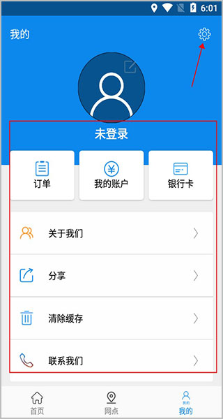 绵州通app官方版