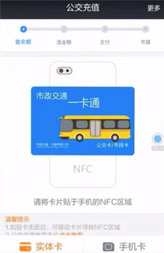 绵州通app官方版