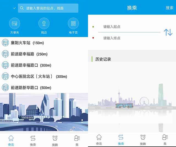 通卡出行公交车app