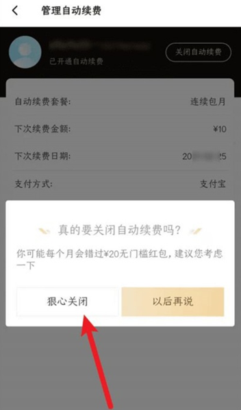 饿了么app