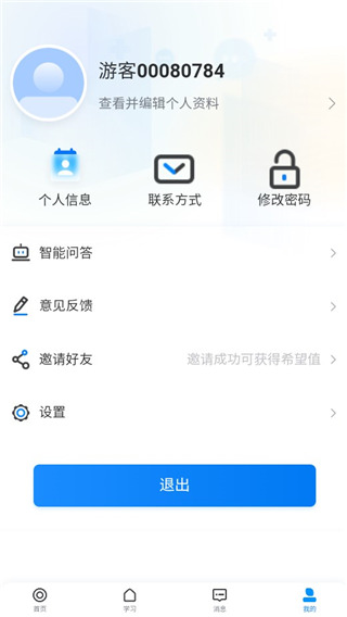 学起Plusapp