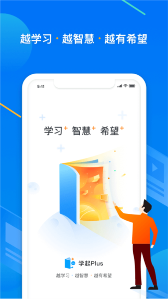 学起Plusapp