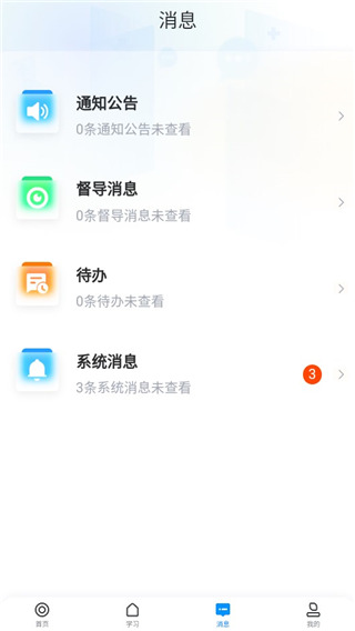 学起Plusapp