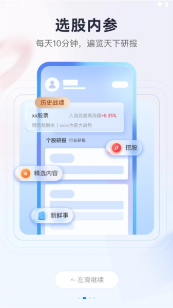 高能智投app