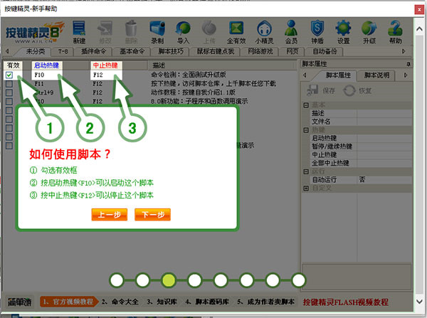 按键精灵8绿色版