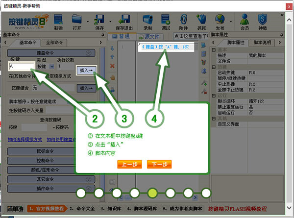 按键精灵8绿色版