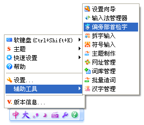 紫光拼音输入法电脑版下载