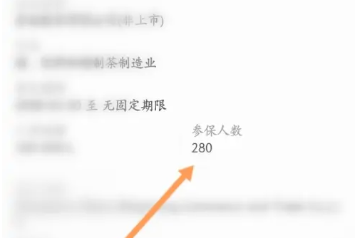 天眼查破解版永久免费2023