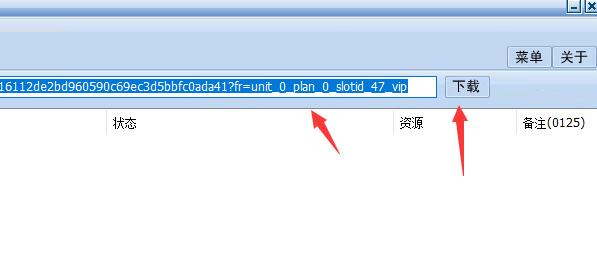 冰点文库下载器破解下载