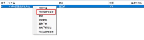 冰点文库下载器破解下载