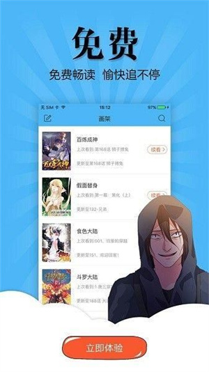 奇妙漫画app下载官方正版免费版