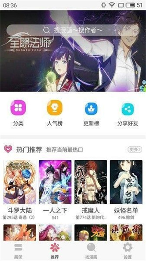 奇妙漫画app下载官方正版免费版