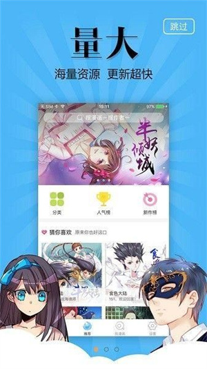 奇妙漫画app下载官方正版免费版