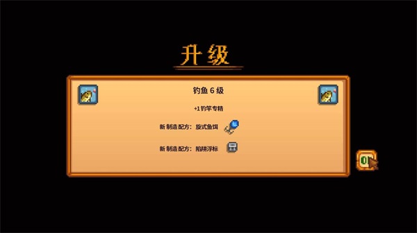 星露谷物语破解版+无限金币+无限物品+美化版