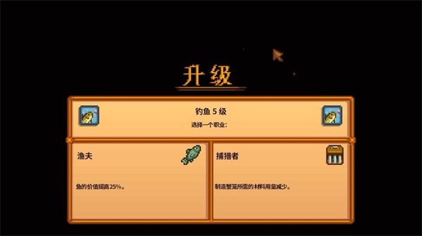 星露谷物语破解版+无限金币+无限物品+美化版