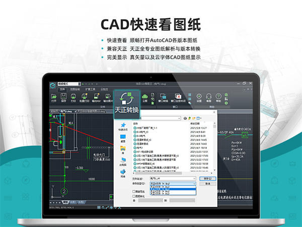 浩辰CAD看图王破解版百度云