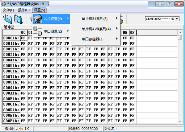 51/avr编程器软件