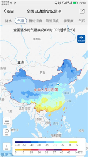 中国气象app官方下载安装