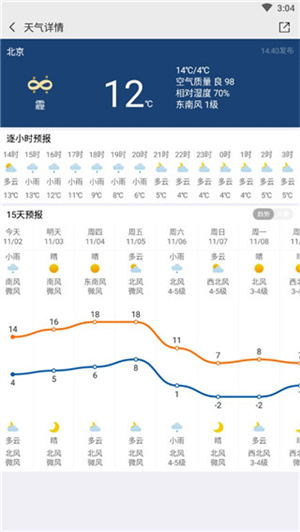 中国气象app官方下载安装