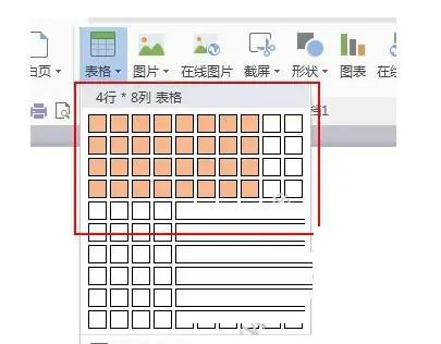 WPS Office老版本