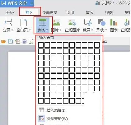 WPS Office老版本