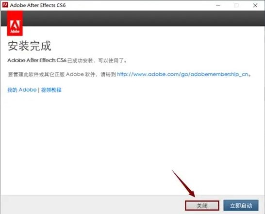 AE CS6中文版下载