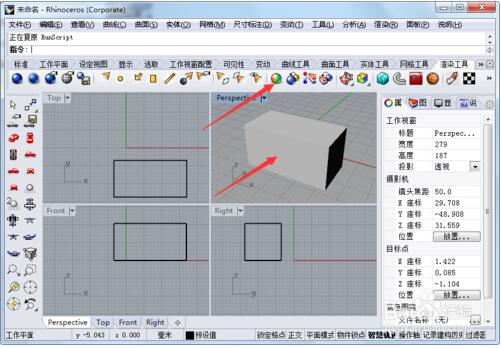 Rhino模型免费下载