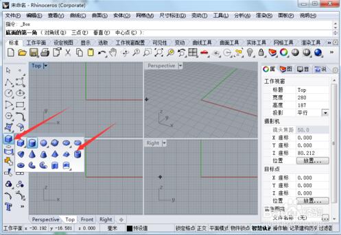 Rhino模型免费下载