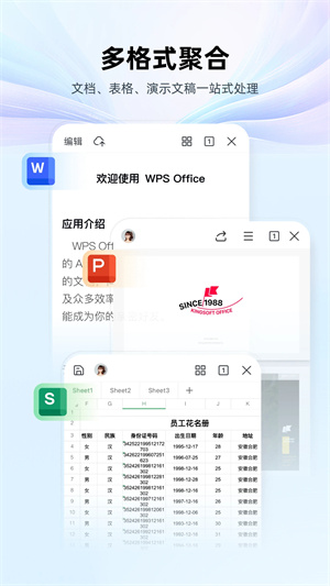 Wps Office破解版吾爱破解安卓版