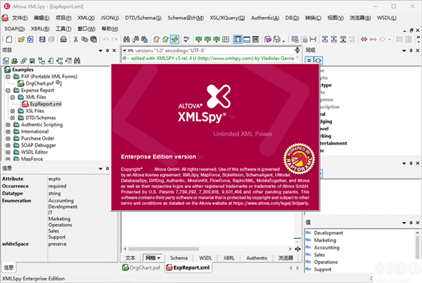 XMLSpy2024中文版下载 官方版