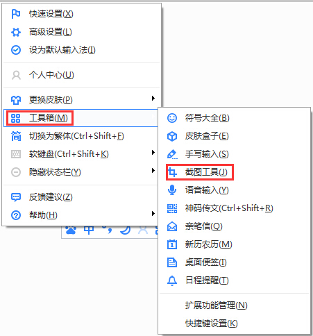 百度拼音输入法电脑版